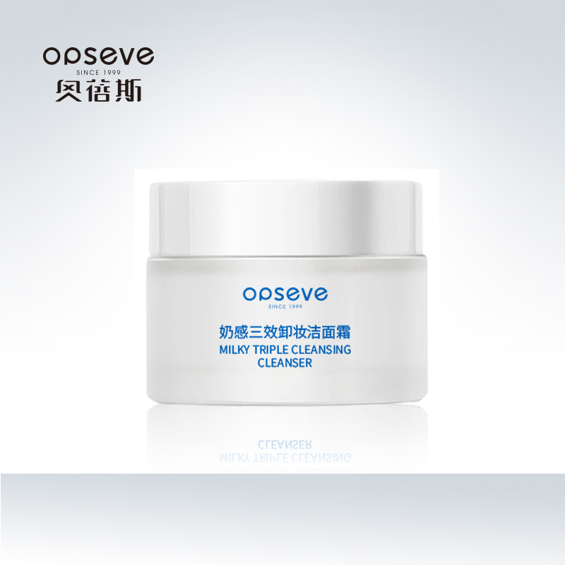 奶感三效卸妝潔面霜貼牌代工