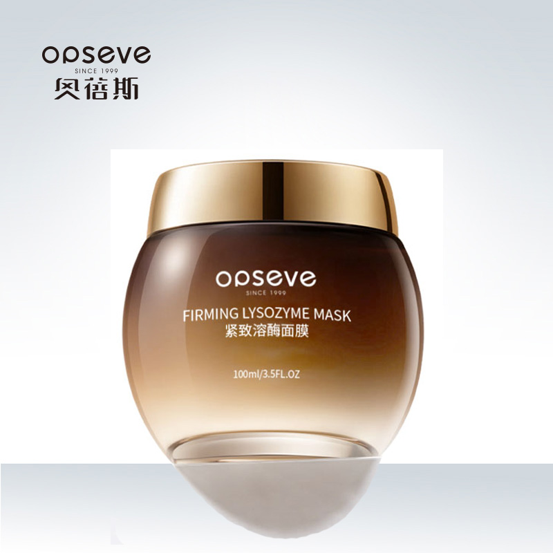 緊致溶酶面膜OEM/ODM