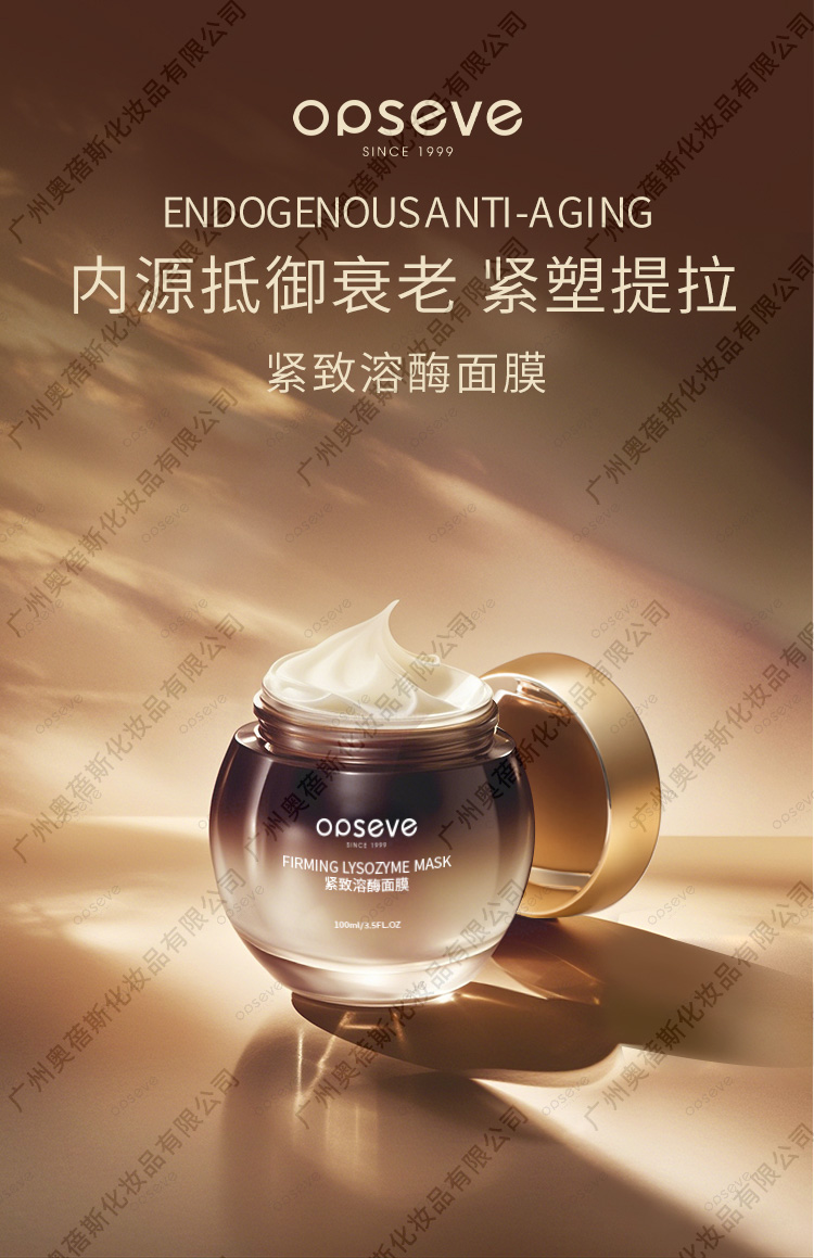 緊致溶酶面膜代加工詳情1.jpg 緊致溶酶面膜代加工詳情1.jpg