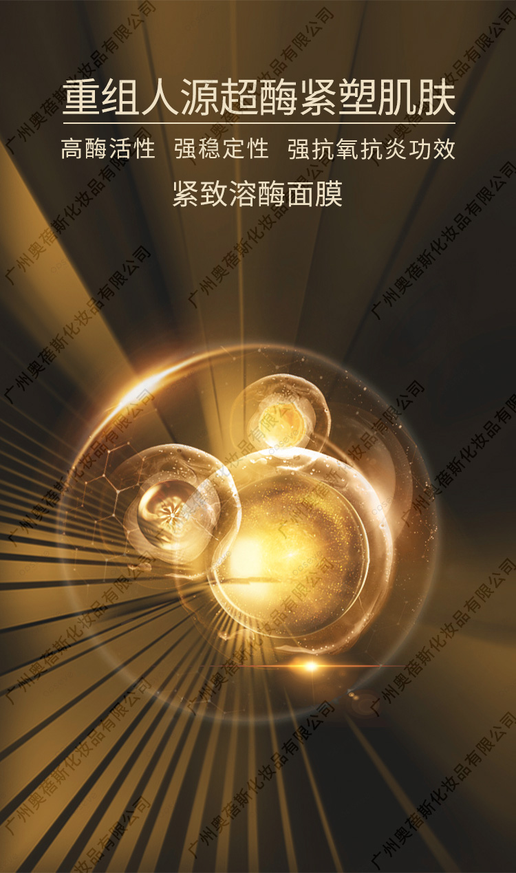 緊致溶酶面膜代加工詳情2.jpg 緊致溶酶面膜代加工詳情2.jpg