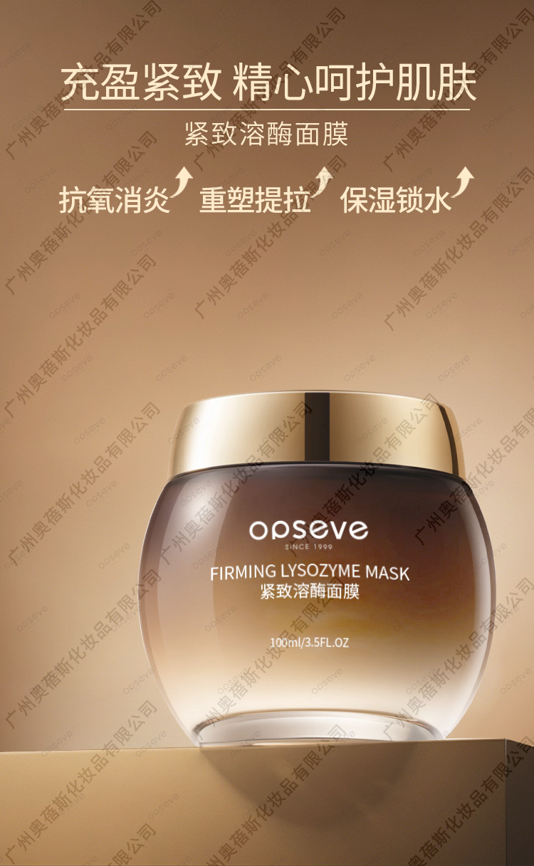 緊致溶酶面膜代加工詳情3.jpg 緊致溶酶面膜代加工詳情3.jpg