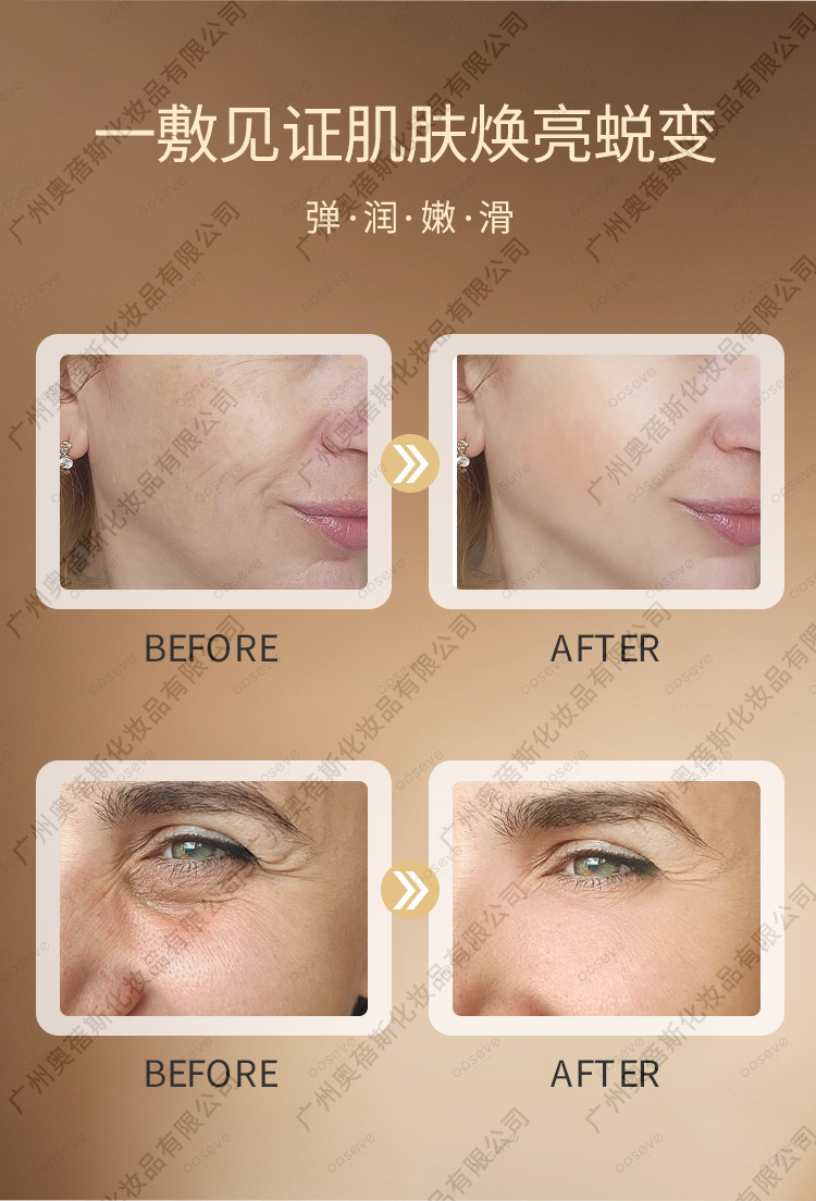 緊致溶酶面膜代加工詳情4.jpg 緊致溶酶面膜代加工詳情4.jpg