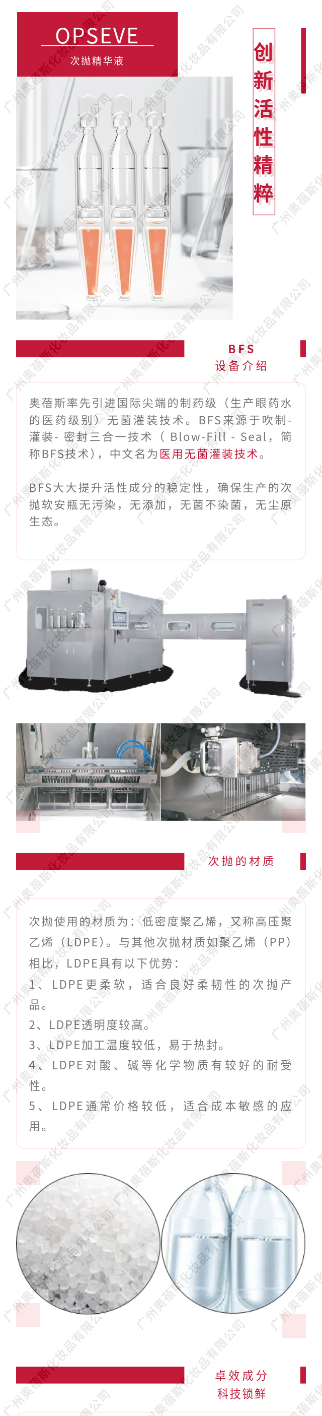 次拋精華液定制代加工 次拋精華液定制代加工.jpg