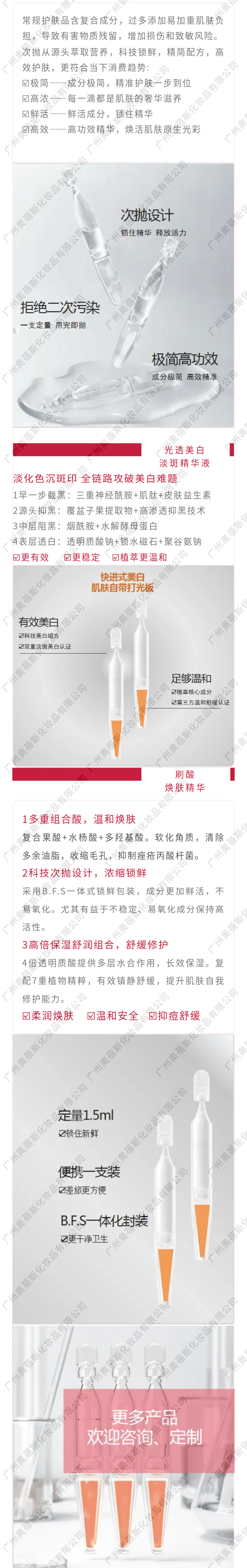 次拋精華液定制代加工 次拋精華液定制代加工.jpg