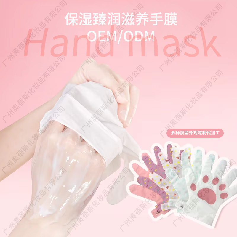保濕臻潤(rùn)滋養(yǎng)手膜代加工詳情1.jpg