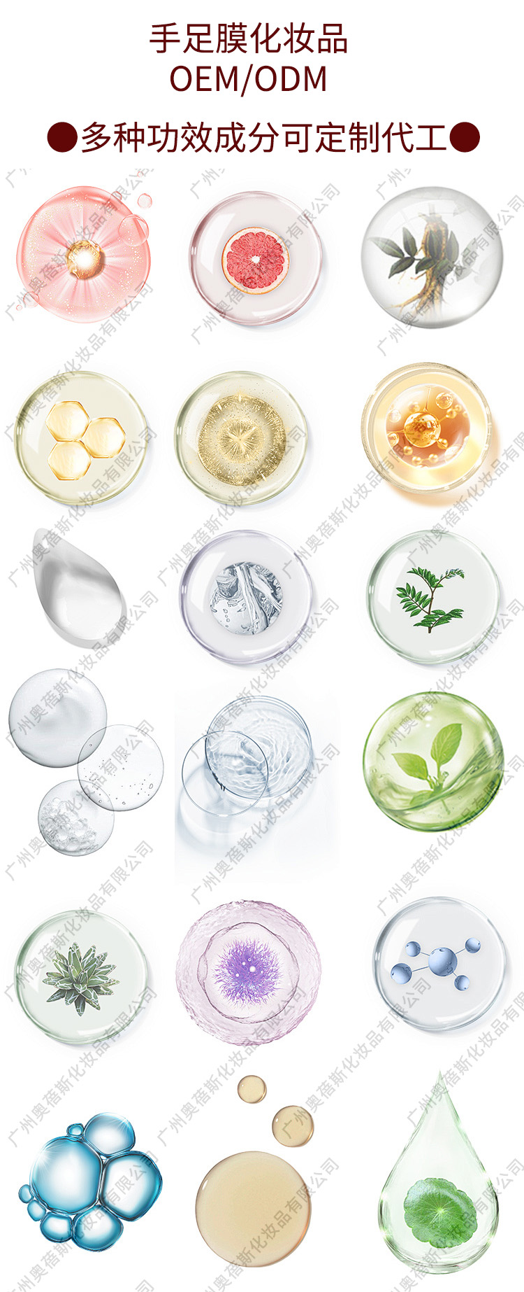 奧蓓斯功效手足膜代加工詳情2 奧蓓斯功效手足膜代加工詳情2.jpg
