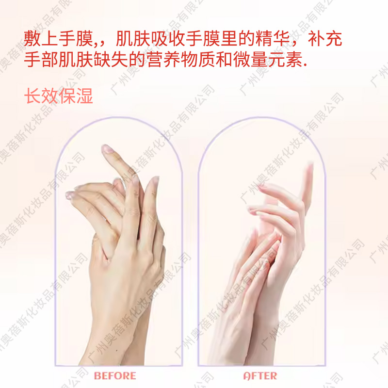 奧蓓斯功效手足膜代加工詳情3 奧蓓斯功效手足膜代加工詳情3.jpg
