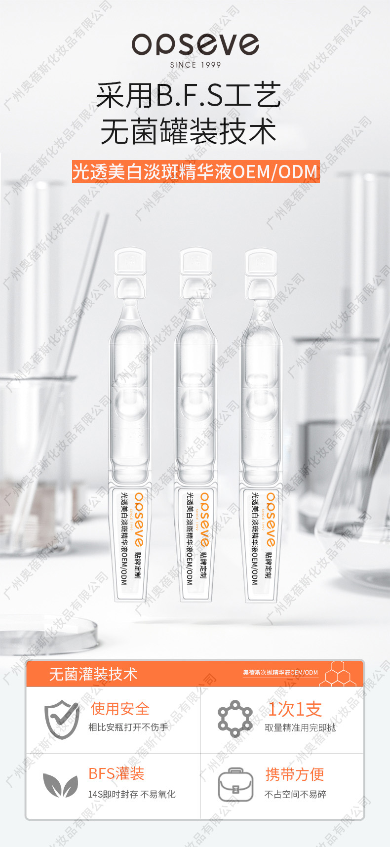 光透美白淡斑精華液定制代加工詳情1.jpg