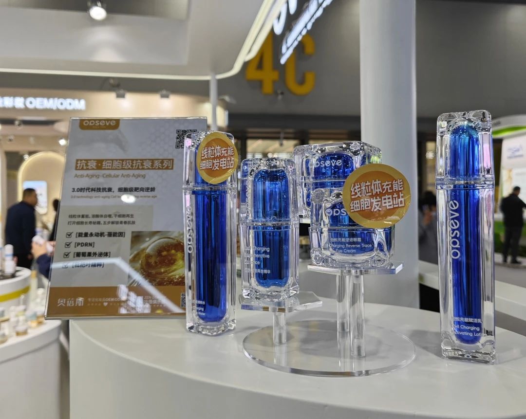 奧蓓斯細胞抗衰護膚品代加工 奧蓓斯細胞抗衰護膚品代加工.jpg