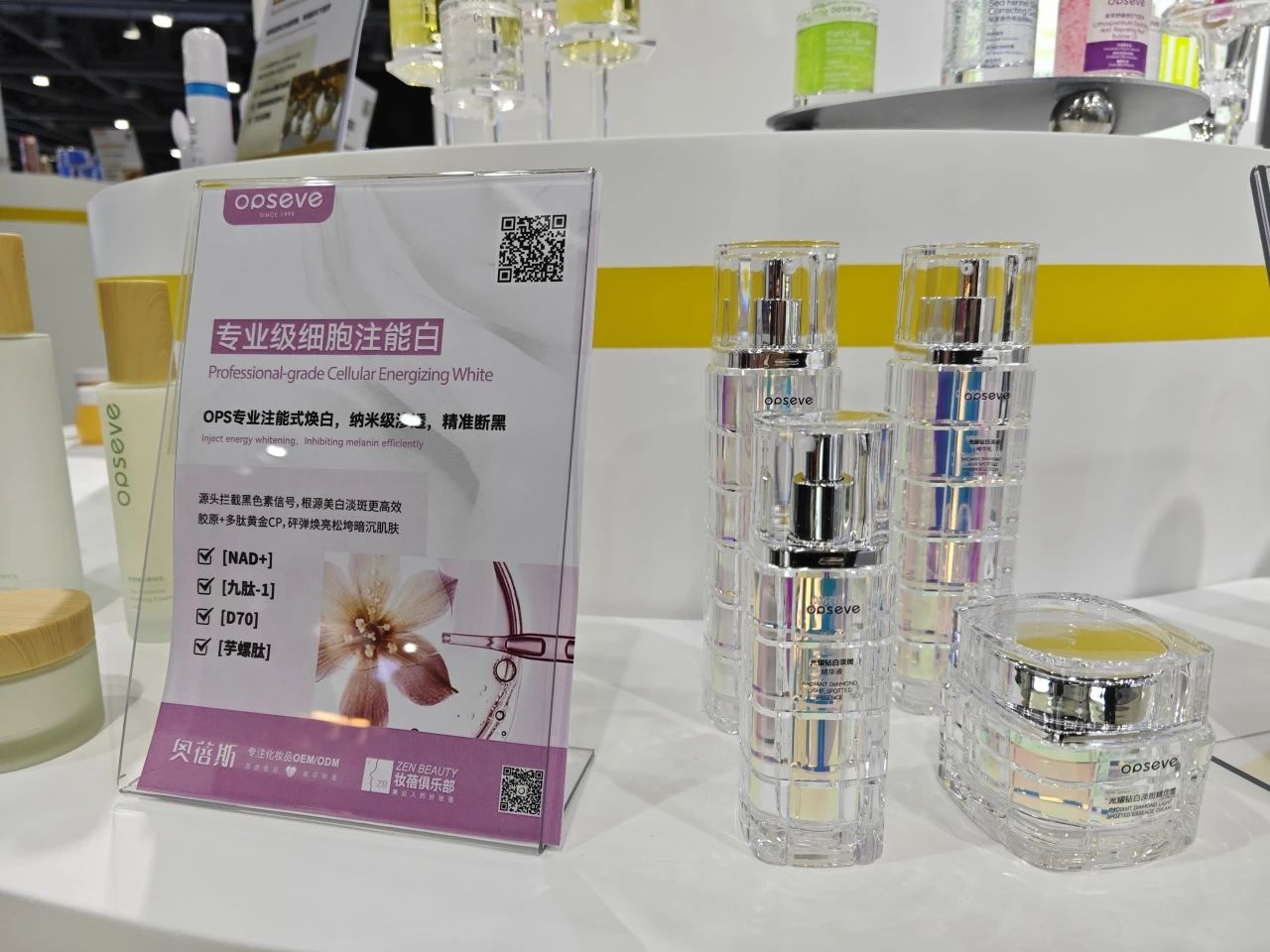 奧蓓斯美白淡斑護膚品代加工 奧蓓斯美白淡斑護膚品代加工.jpg