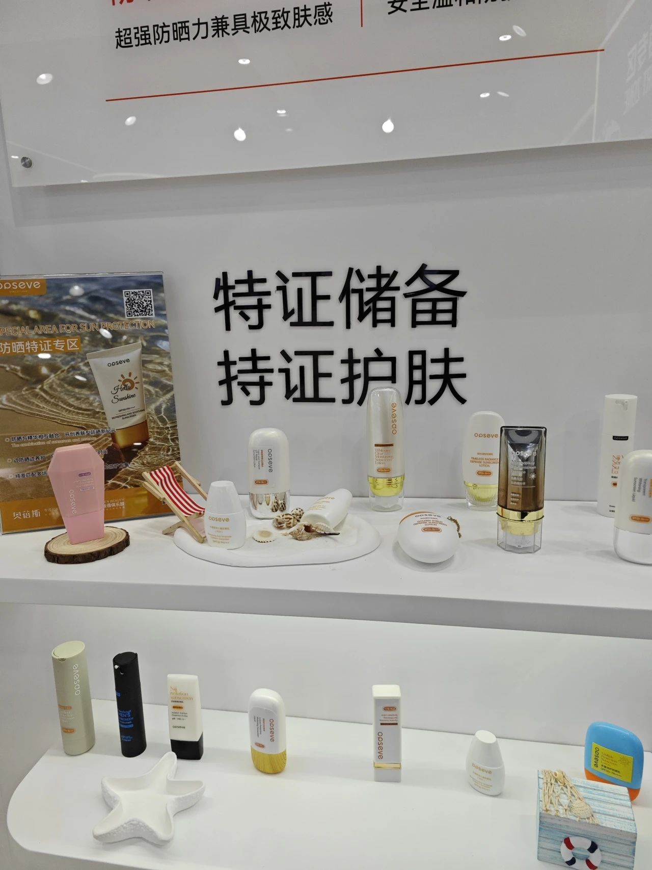 奧蓓斯特證化妝品代加工 奧蓓斯特證化妝品代加工.jpg