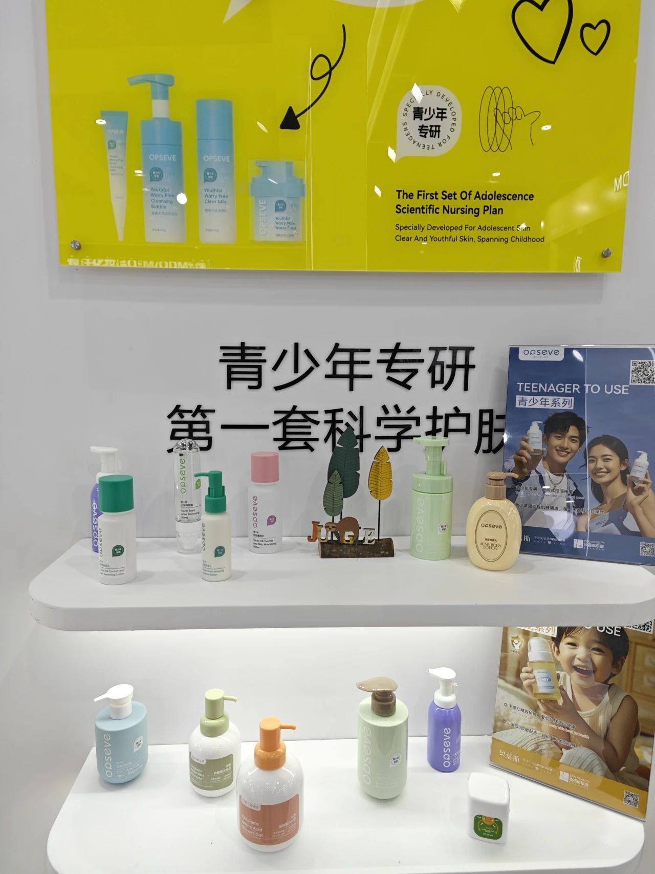 奧蓓斯兒童化妝品代加工 奧蓓斯兒童化妝品代加工.jpg