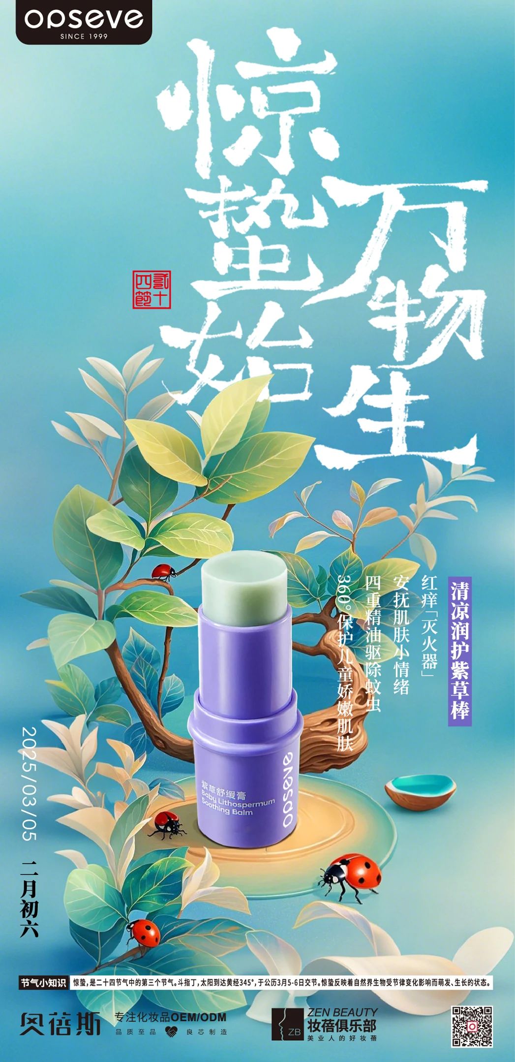 驚蟄節(jié)氣好物推薦-青草棒代加工.jpg 驚蟄節(jié)氣好物推薦-青草棒代加工.jpg