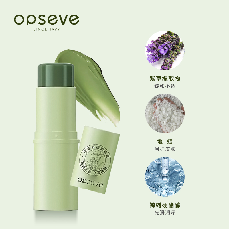 奧蓓斯紫草棒代加工.jpg 奧蓓斯紫草棒代加工.jpg