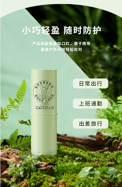 奧蓓斯護(hù)膚棒類代加工.png 微信圖片_20250305214139.png