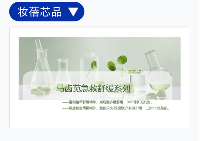 馬齒莧急救護(hù)膚品生產(chǎn)代加 馬齒莧急救護(hù)膚品生產(chǎn)代加工