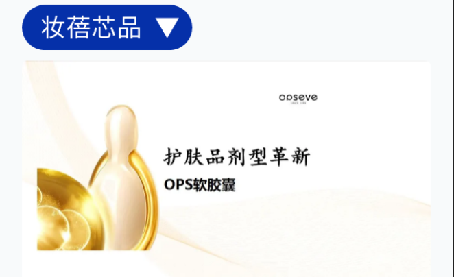 護(hù)膚膠囊定制代加工 護(hù)膚膠囊定制代加工