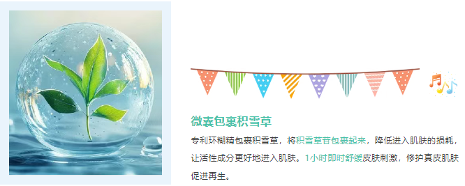 積雪草盾護唇周霜OEM/ODM