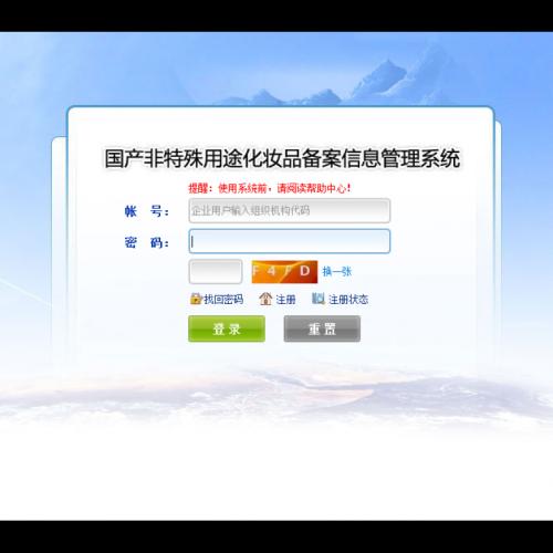 化妝品代加工如何備案