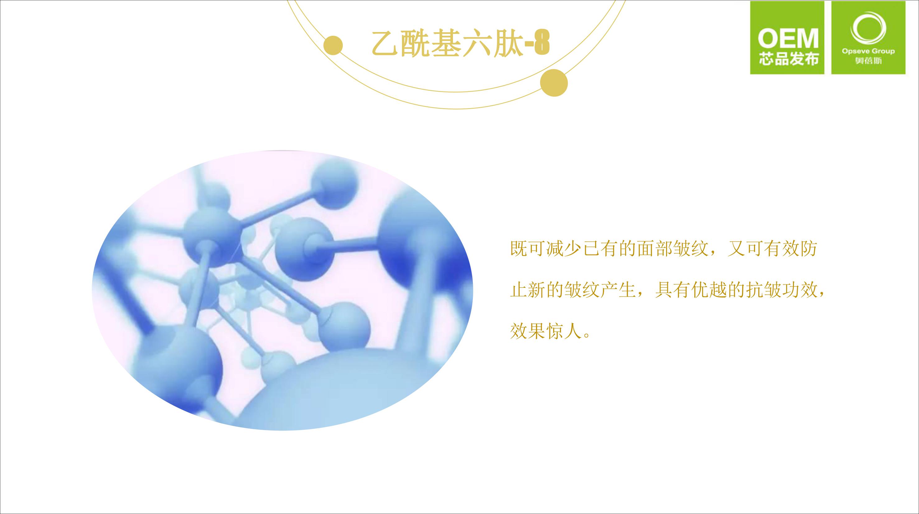 奧蓓斯納米黃金線雕OEM代加工