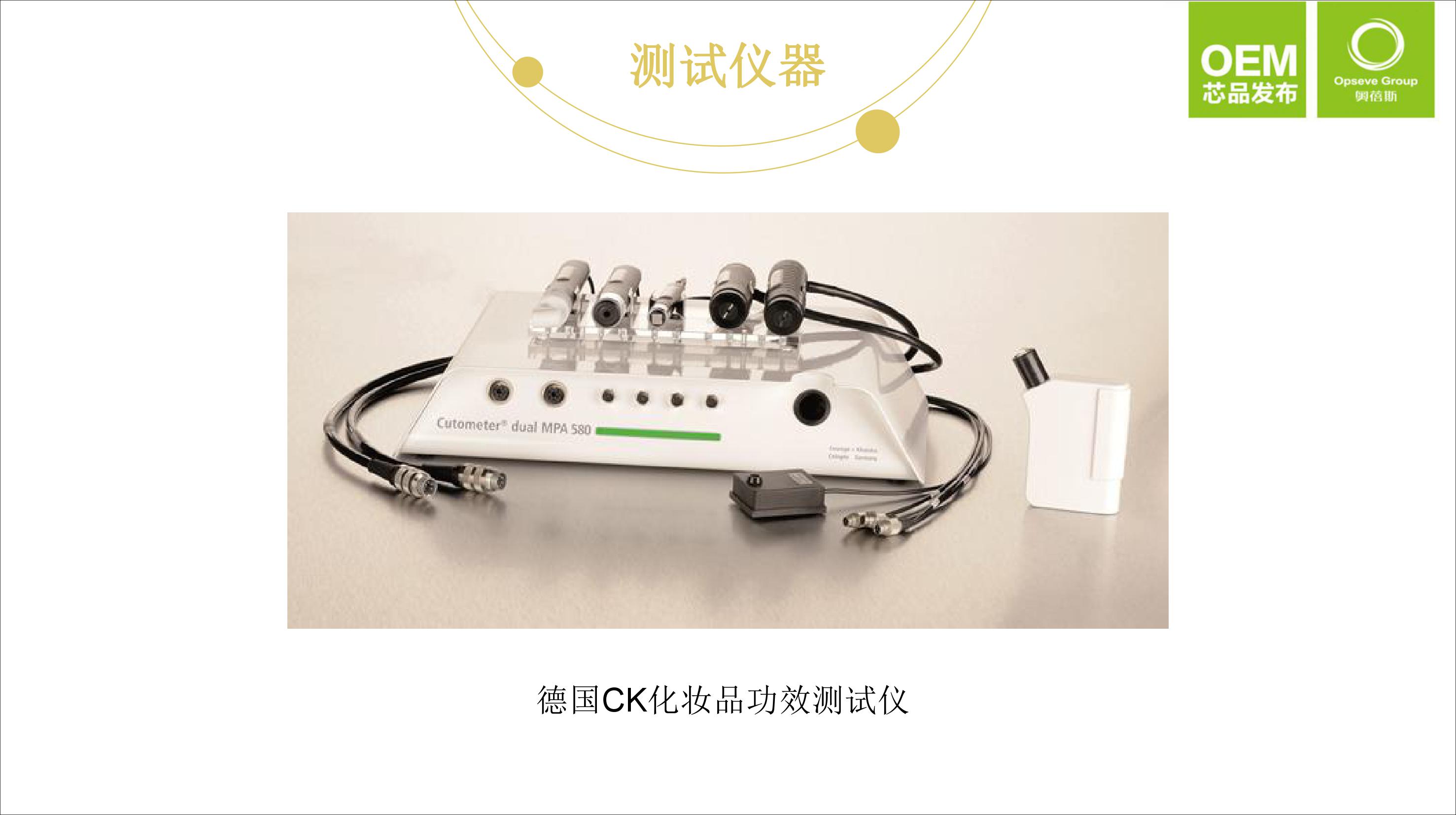 奧蓓斯納米黃金線雕OEM代加工