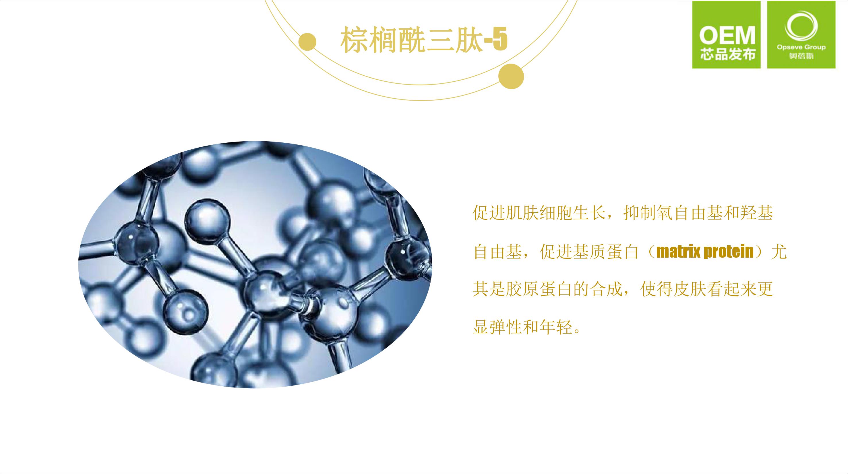 奧蓓斯納米黃金線雕OEM代加工