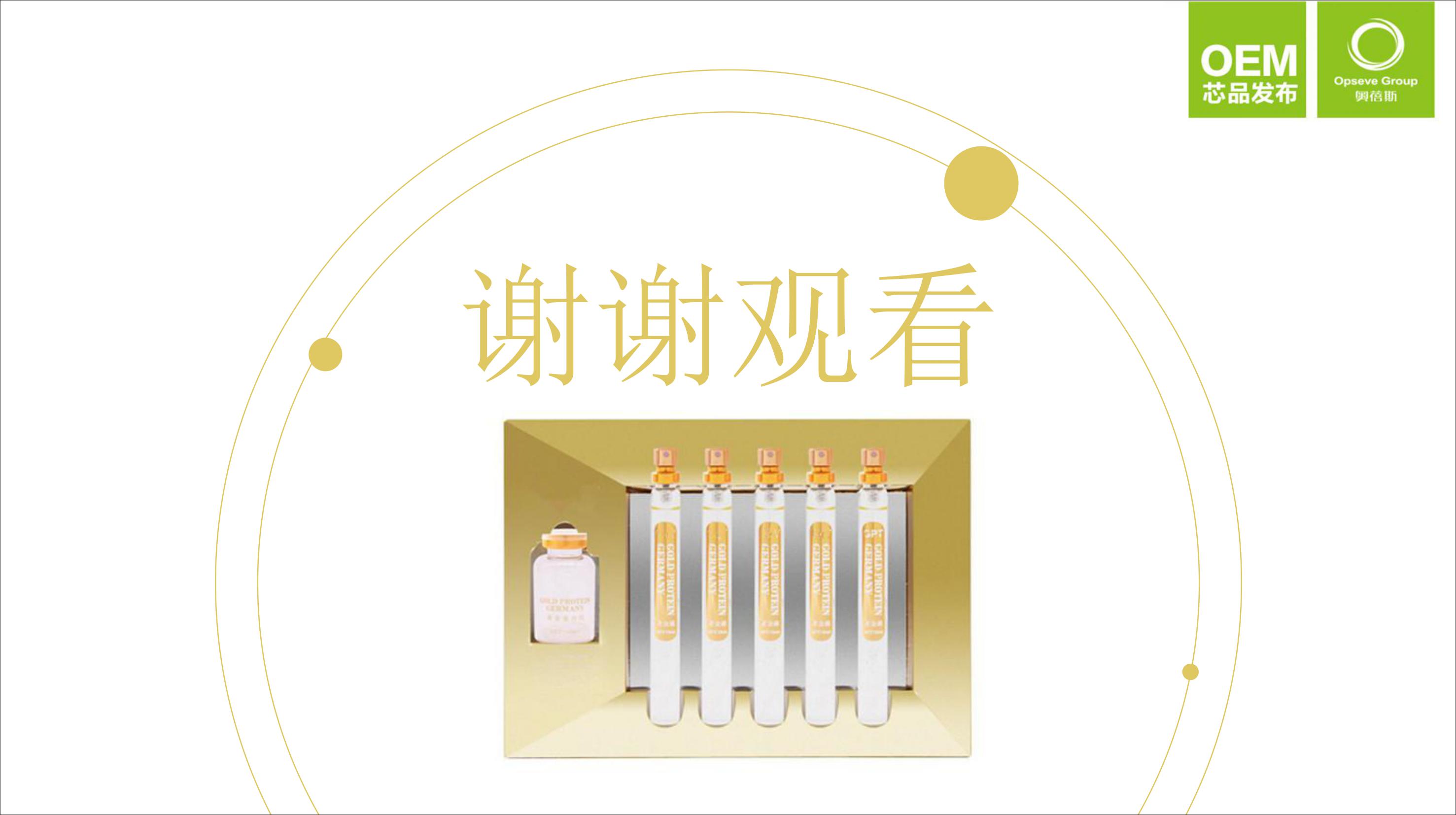 奧蓓斯納米黃金線雕OEM代加工