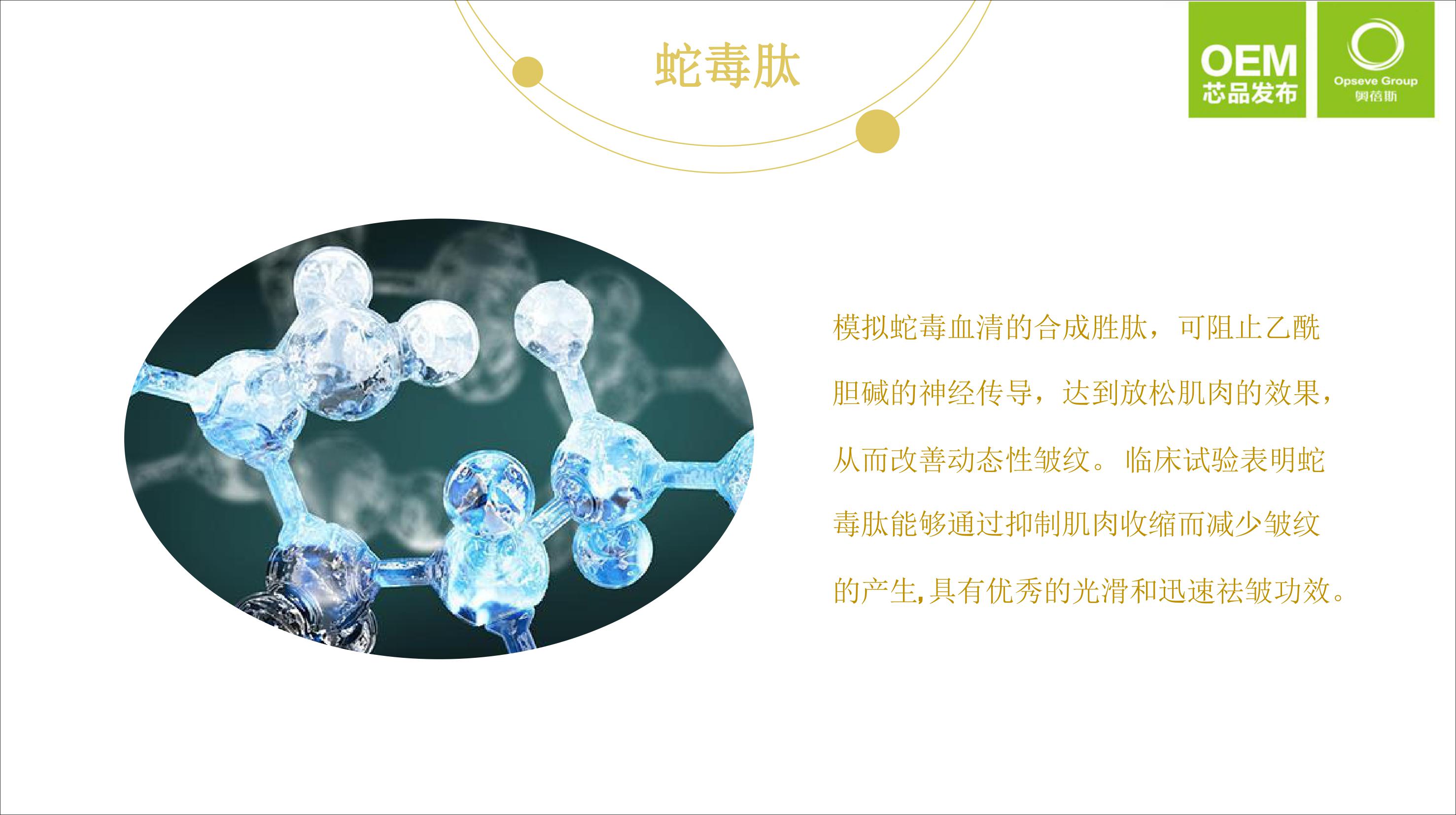 奧蓓斯納米黃金線雕OEM代加工