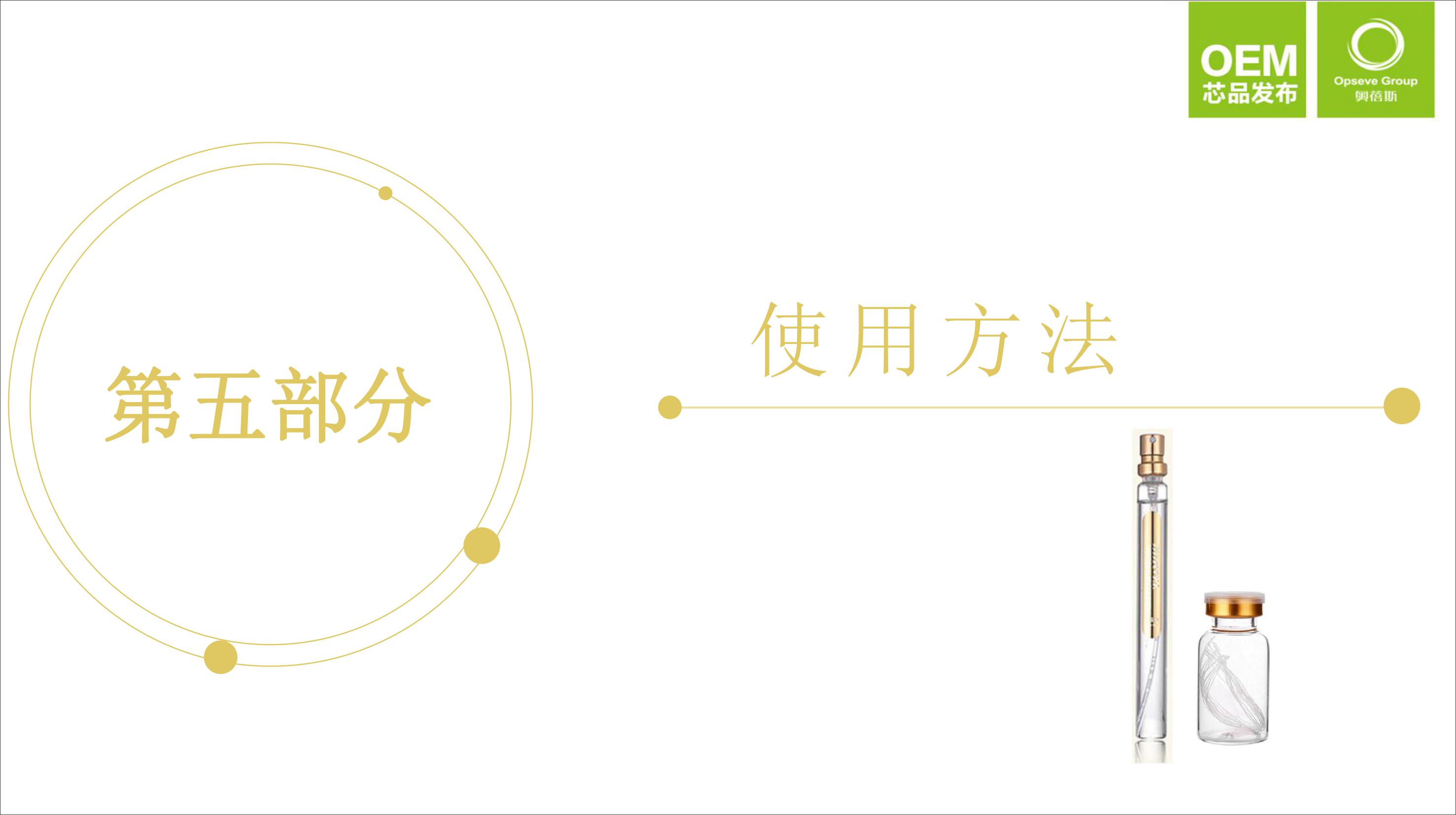 奧蓓斯納米黃金線雕OEM代加工