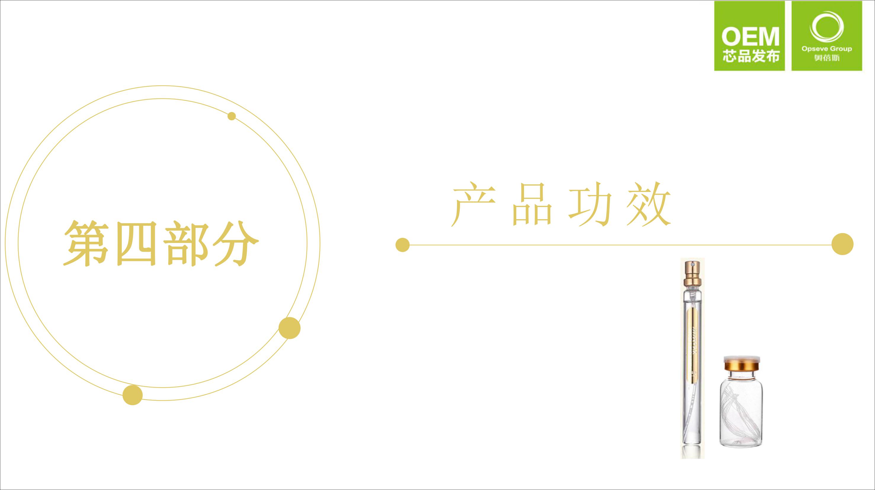 奧蓓斯納米黃金線雕OEM代加工