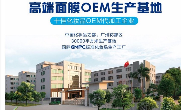 找化妝品加工廠之前你應(yīng)該了解哪些事？