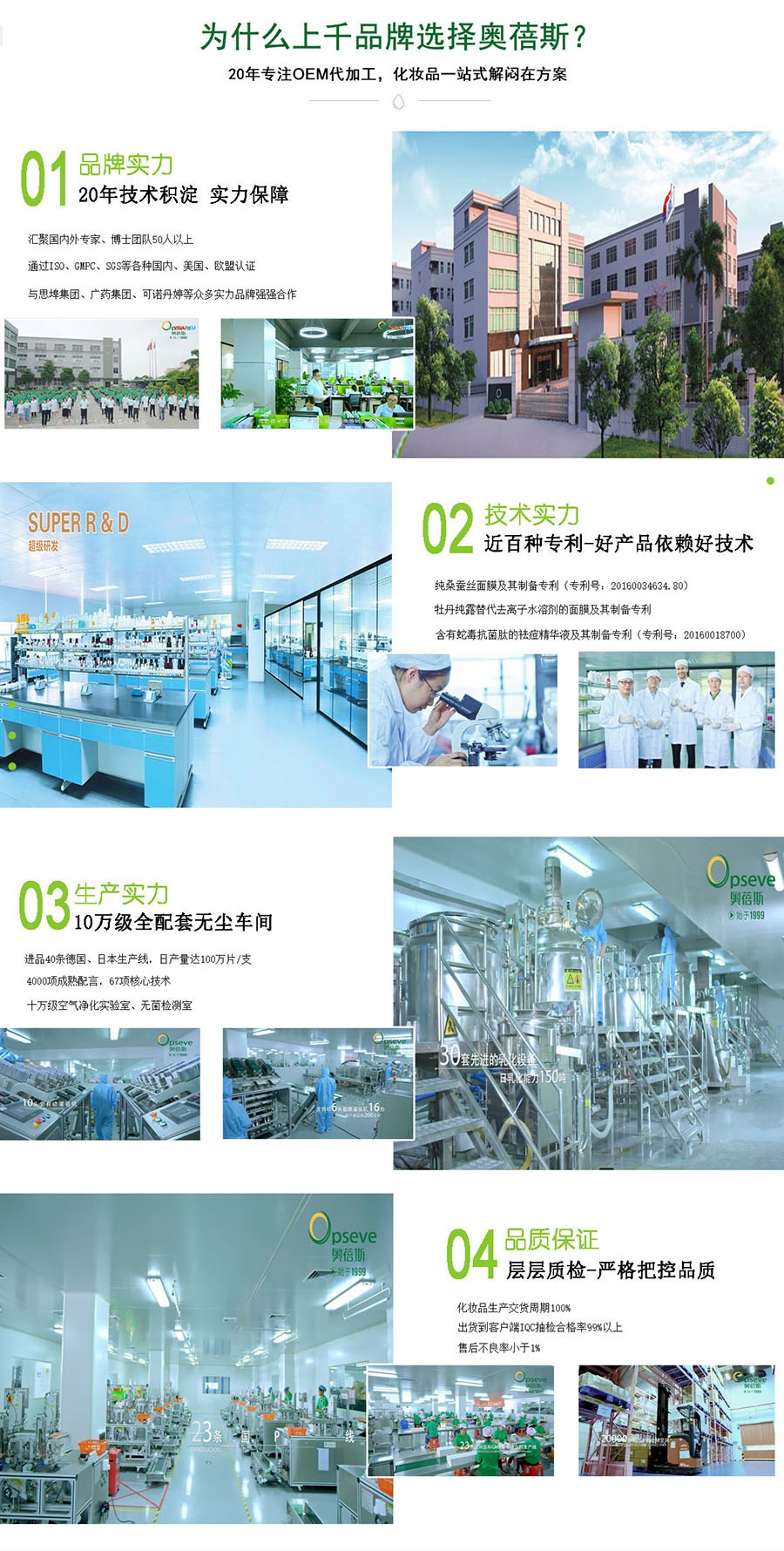 艾地苯精華液OEM代加工