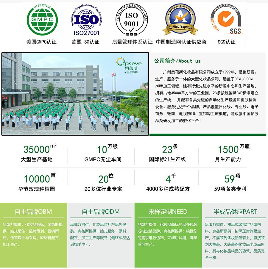 艾地苯精華液OEM代加工