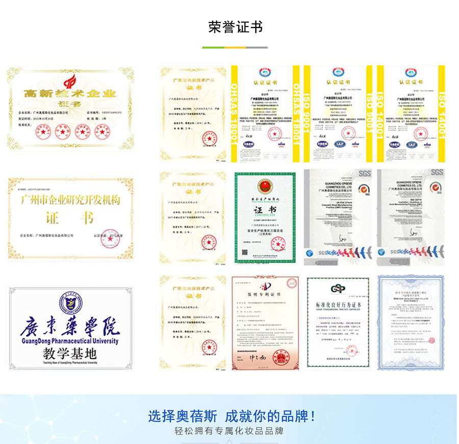 艾地苯精華液OEM代加工