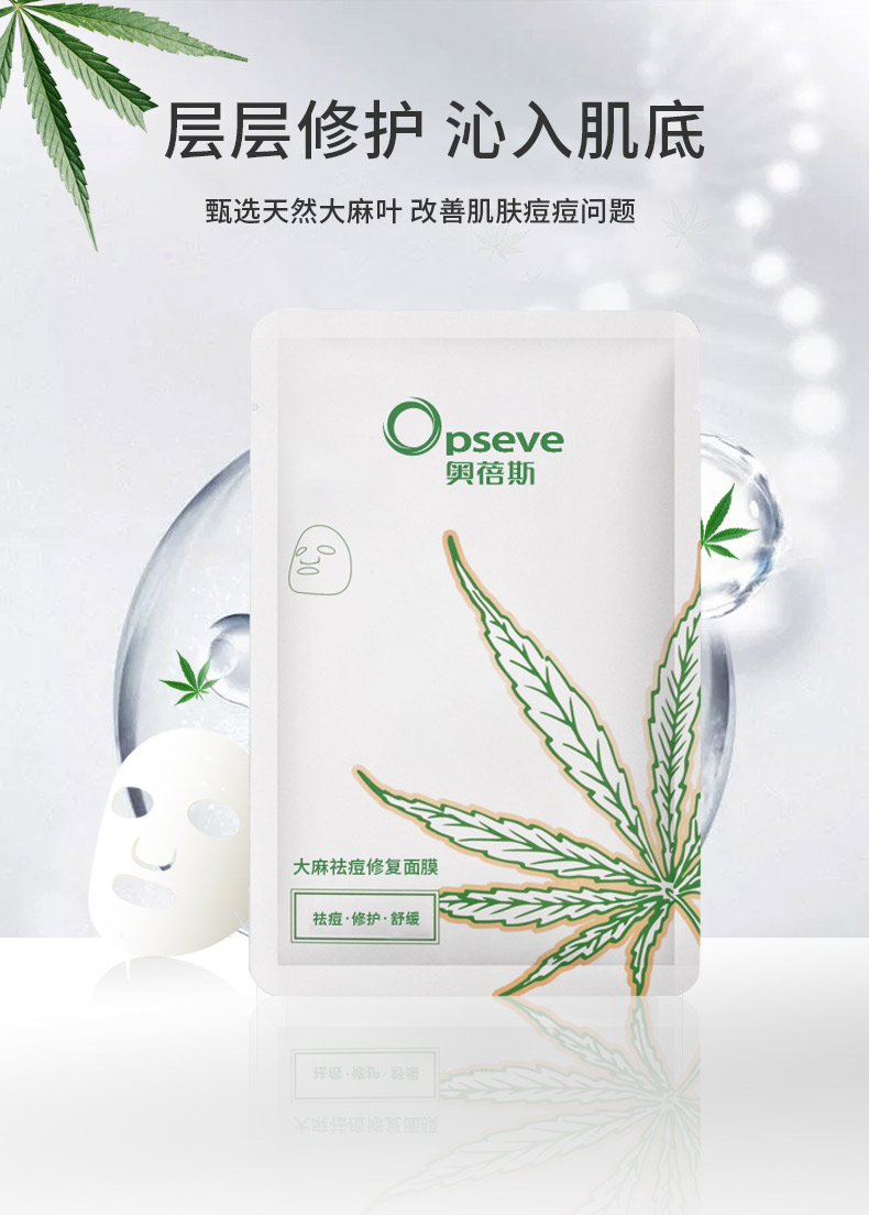 1577694230945199.jpg C-_Users_Administrator_Desktop_大麻面膜2.jpg