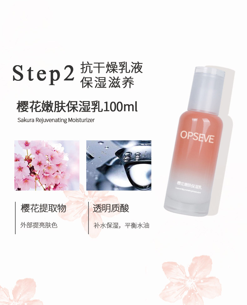 1585799553826020.jpg 櫻花套盒詳情頁(yè)_04.jpg