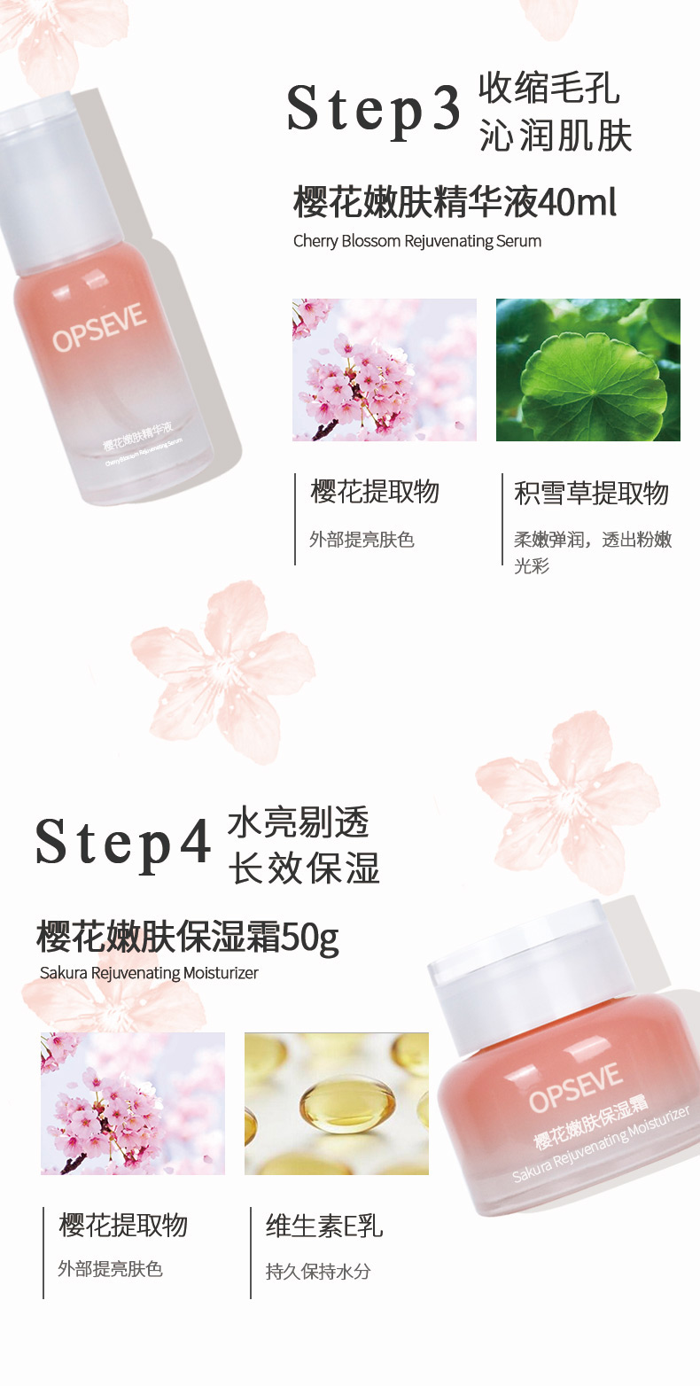 1585799565585108.jpg 櫻花套盒詳情頁(yè)_05.jpg