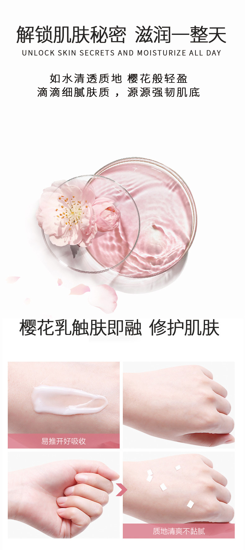 1585799578740216.jpg 櫻花套盒詳情頁(yè)_06.jpg