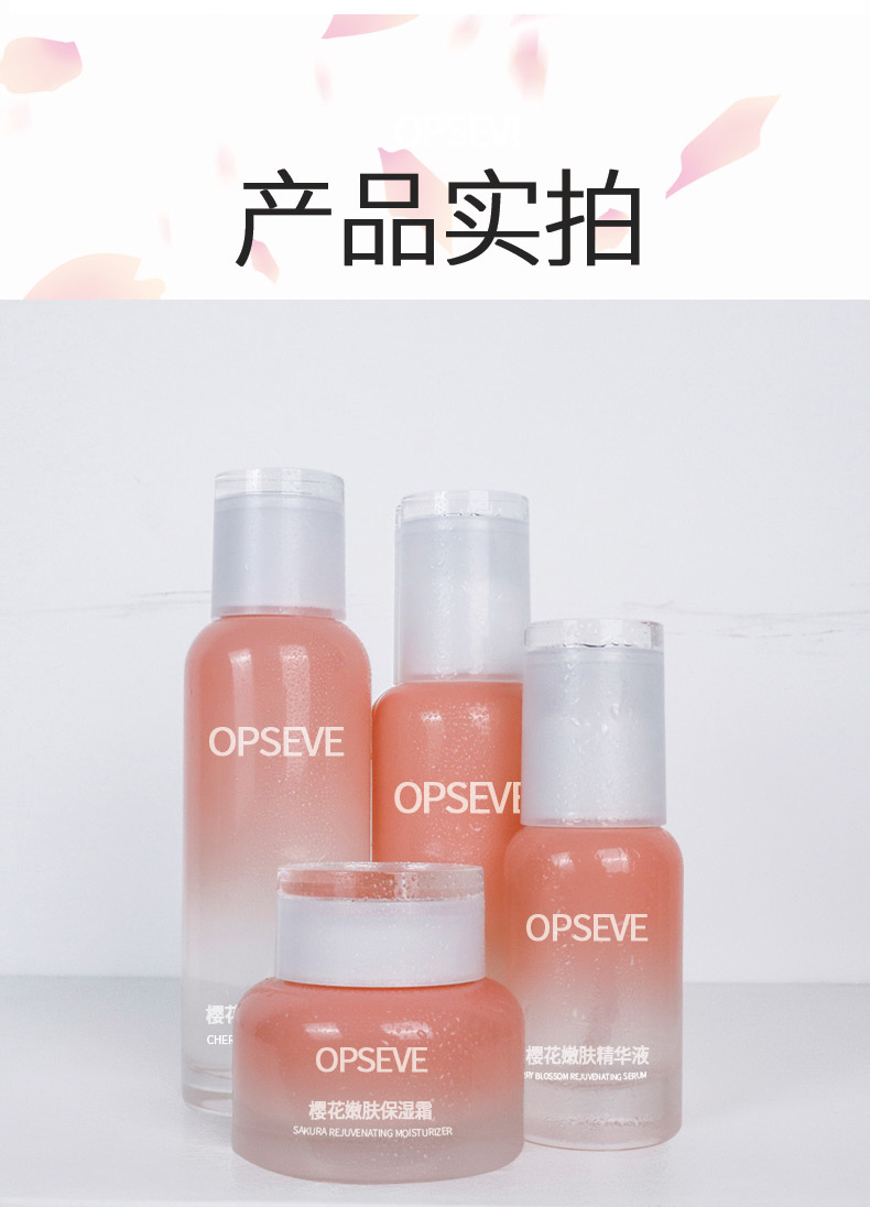 1585799588131211.jpg 櫻花套盒詳情頁(yè)_07.jpg