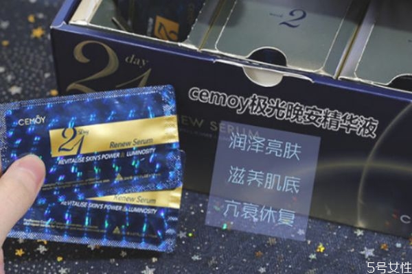 奧蓓斯晚安精華使用順序 奧蓓斯極光晚安精華使用步驟