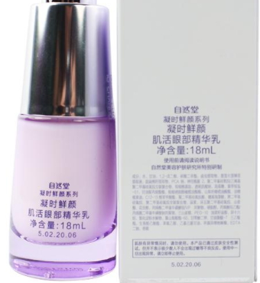 奧蓓斯眼霜哪款好？不同系列適合不同年齡