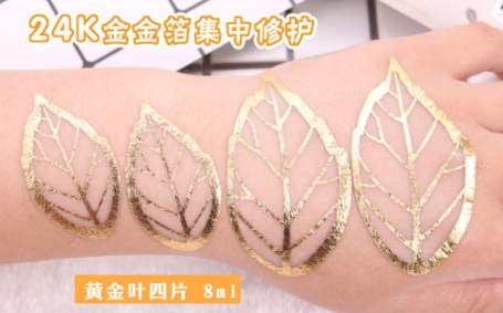 奧蓓斯黃金葉面膜多少錢？