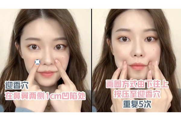 法令紋怎么按摩消除 4個(gè)小步驟按摩消滅法令紋