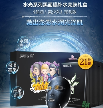 奧蓓斯黑面膜怎么樣？奧蓓斯水光黑面膜好用嗎？