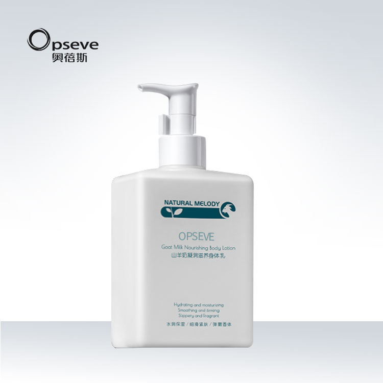 山羊奶身體乳OEM代加工