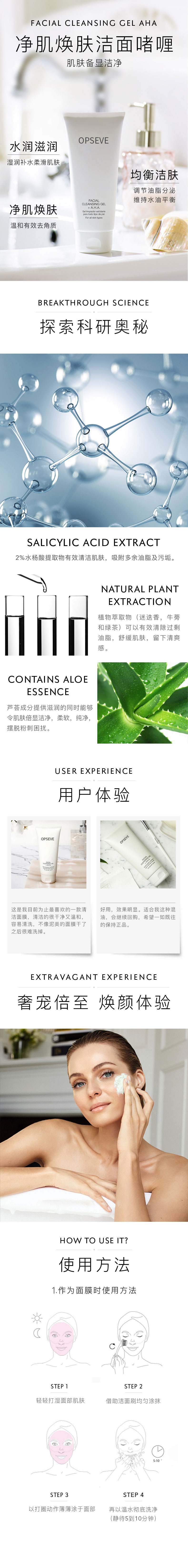 1591149060544892.jpg 凈肌煥膚潔面啫喱.jpg