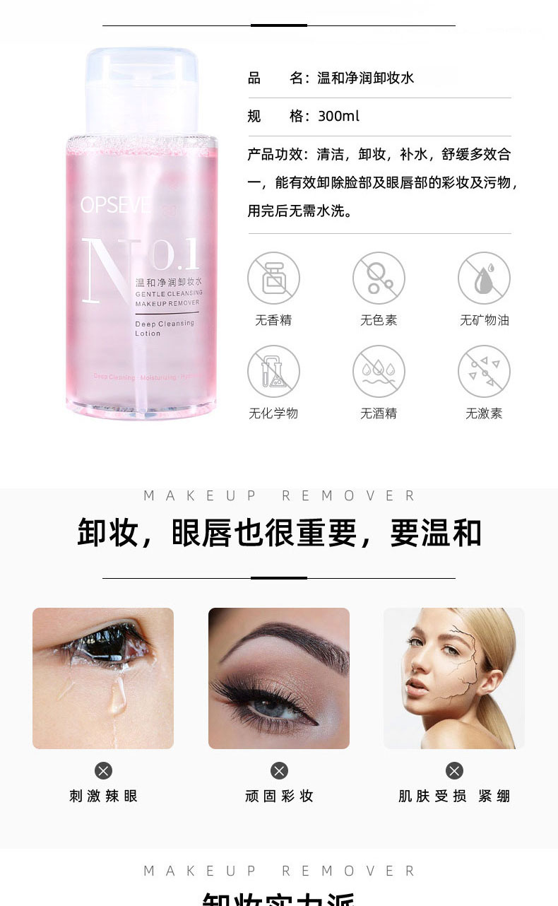 溫和卸妝水_02.jpg