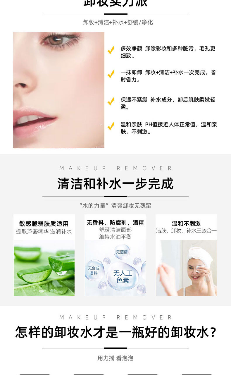 溫和卸妝水_03.jpg