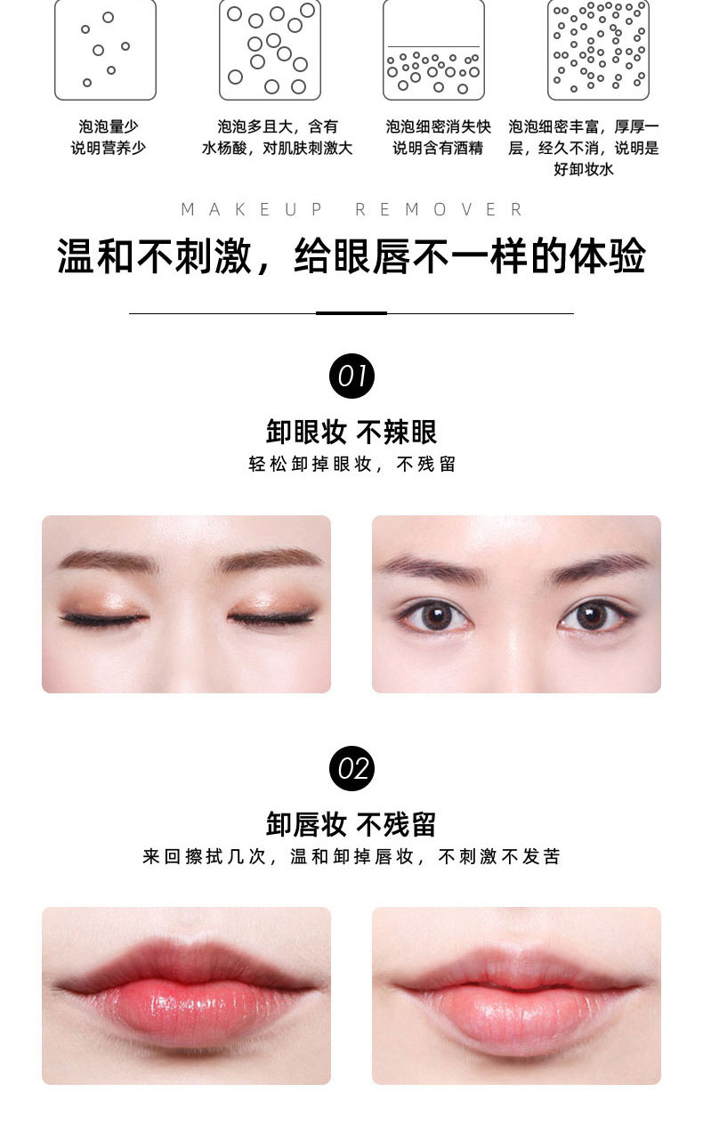 溫和卸妝水_04.jpg