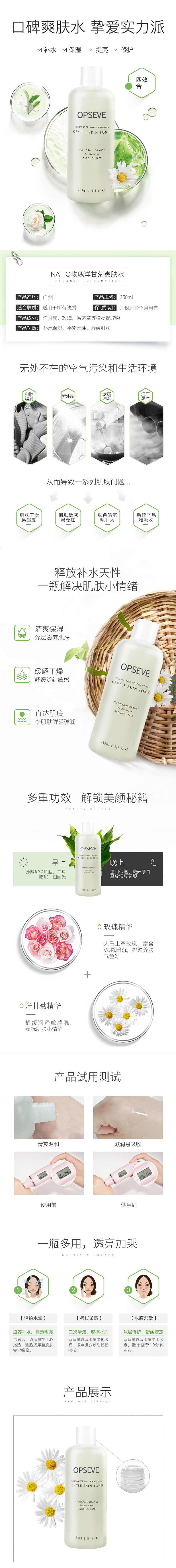 1591230203922171.jpg 玫瑰洋甘菊爽膚水.jpg